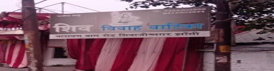 Shiv Vivah Vatika
